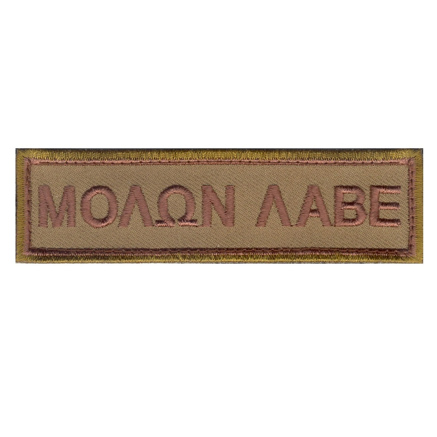Rothco Molon Labe Morale Patch 1 Rothco Molon Labe Morale Patch
